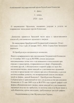 Архив РК 1
