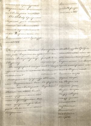 Испрашиваемые награды 2